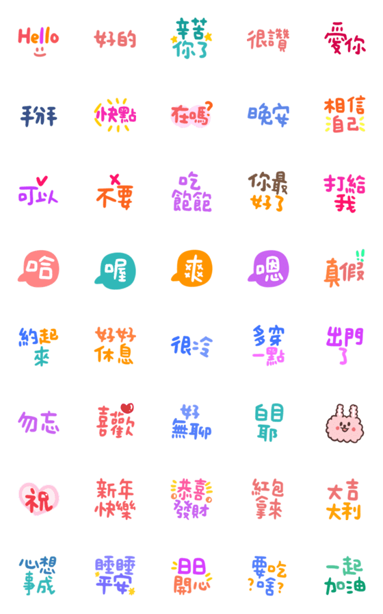 [LINE絵文字]new year can use5の画像一覧