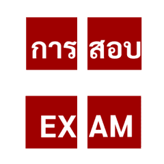 [LINE絵文字] Exam Choicesの画像