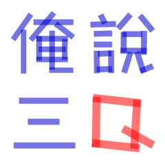 [LINE絵文字] Tape Font (88)の画像