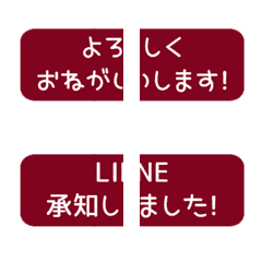 [LINE絵文字] ▶️⬛LINE長方形BIG❶⬛[②]ボルドーの画像