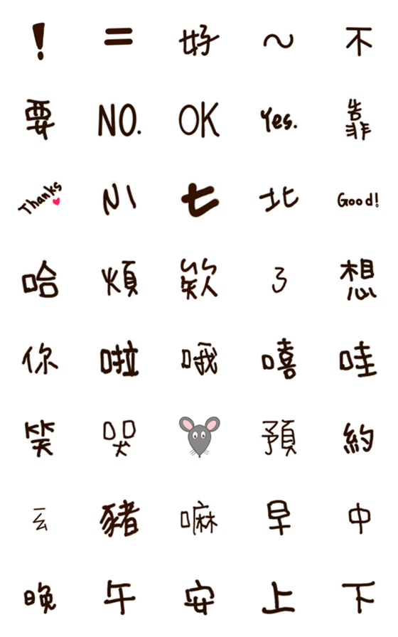 [LINE絵文字]word word wordの画像一覧