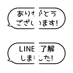 [LINE絵文字] ▶️⬛LINEフキダシ楕円BIG❶⬛[③]モノクロの画像