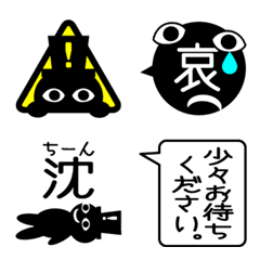 [LINE絵文字] 覗くな危険！ エモジの画像