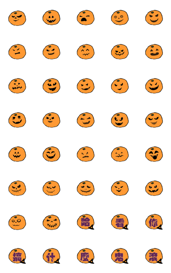 [LINE絵文字]Halloween orangesの画像一覧