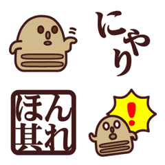 [LINE絵文字] うんばば！ちびはにまるの画像