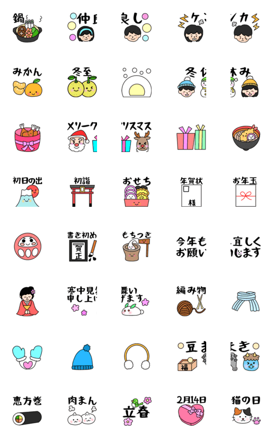 [LINE絵文字]小学生の親向け絵文字♡季節は12月から2月の画像一覧