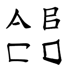 [LINE絵文字] 英語書道絵文字の画像