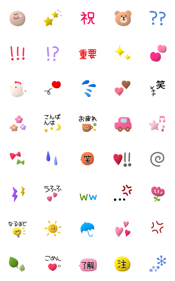 [LINE絵文字]ぷくぷくしんぷる絵文字☆彡の画像一覧