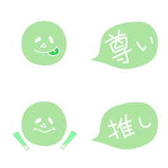 [LINE絵文字] 動く推しカラーの絵文字(緑)の画像