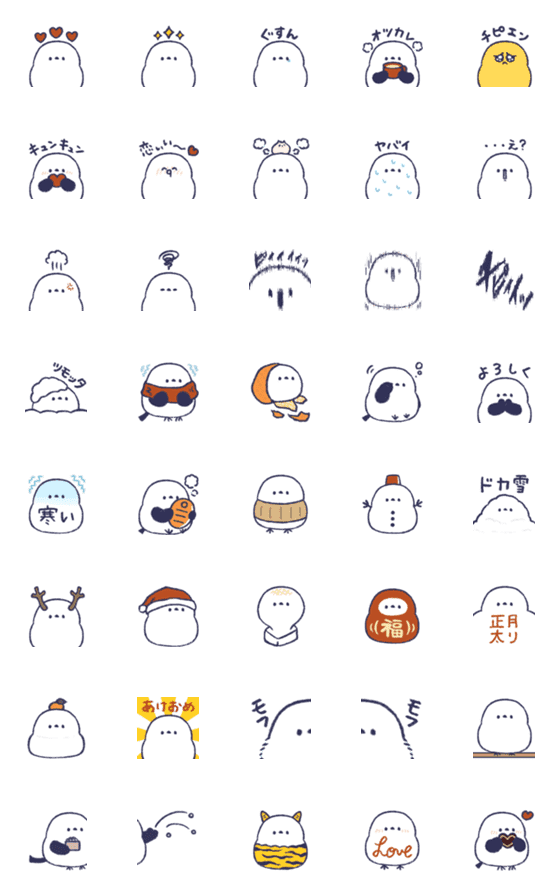 [LINE絵文字]シマエナガ(ミニスタンプとして使いやすい)の画像一覧