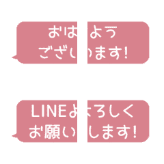 [LINE絵文字] ▶️⬛LINEフキダシ長方形BIG❶⬛[①]ピンクの画像