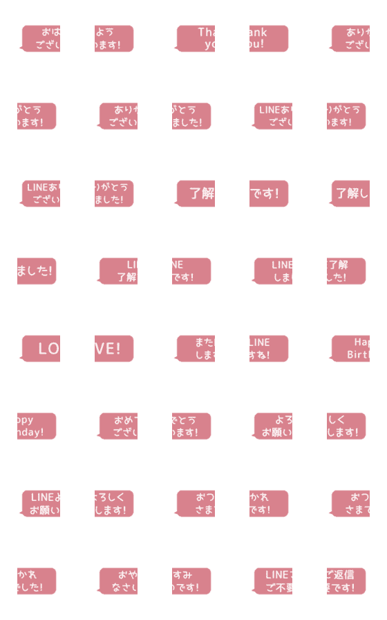 [LINE絵文字]▶️⬛LINEフキダシ長方形BIG❶⬛[①]ピンクの画像一覧