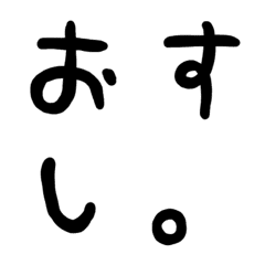 [LINE絵文字] 動くしょぼい文字の画像