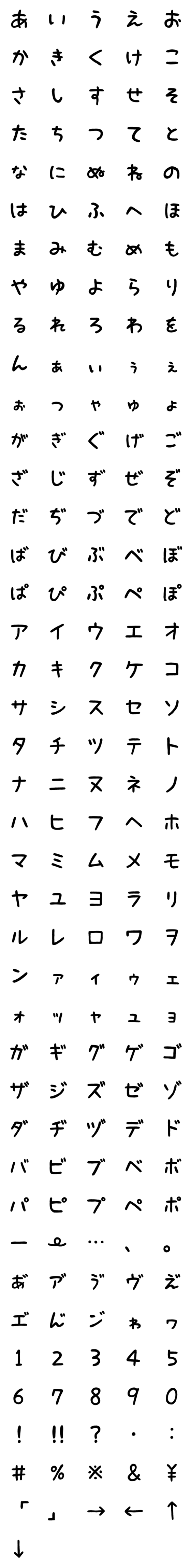 [LINE絵文字]動くしょぼい文字の画像一覧