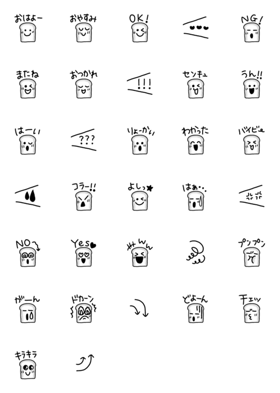 [LINE絵文字]mekabuの食パン2の画像一覧