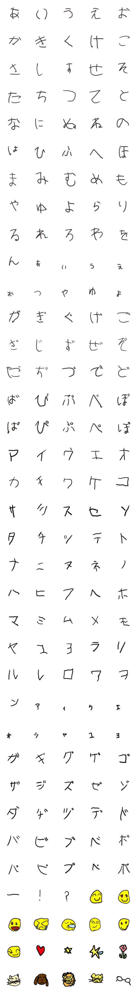 [LINE絵文字]◆こども文字＋絵文字/5歳◆の画像一覧