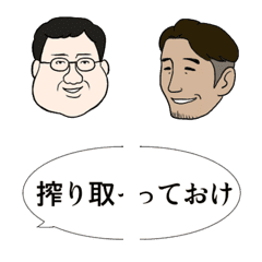 [LINE絵文字] 平均的日本人中年男性の顔と吹き出し絵文字の画像