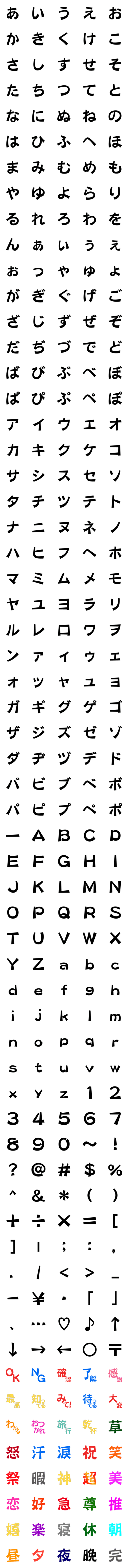 [LINE絵文字]DF京劇体 フォント絵文字の画像一覧