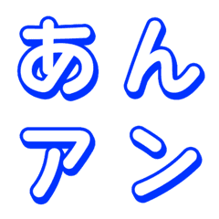 [LINE絵文字] わんぱく丸フォントの画像