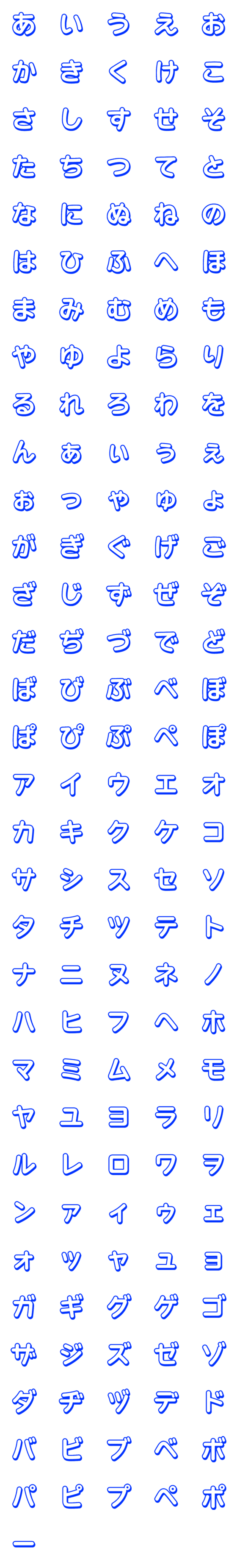 [LINE絵文字]わんぱく丸フォントの画像一覧