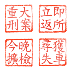[LINE絵文字] Police text stickersの画像