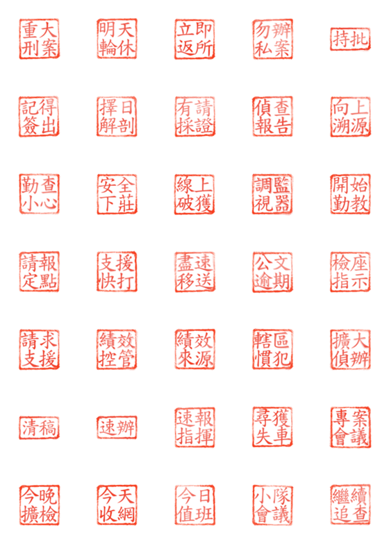 [LINE絵文字]Police text stickersの画像一覧