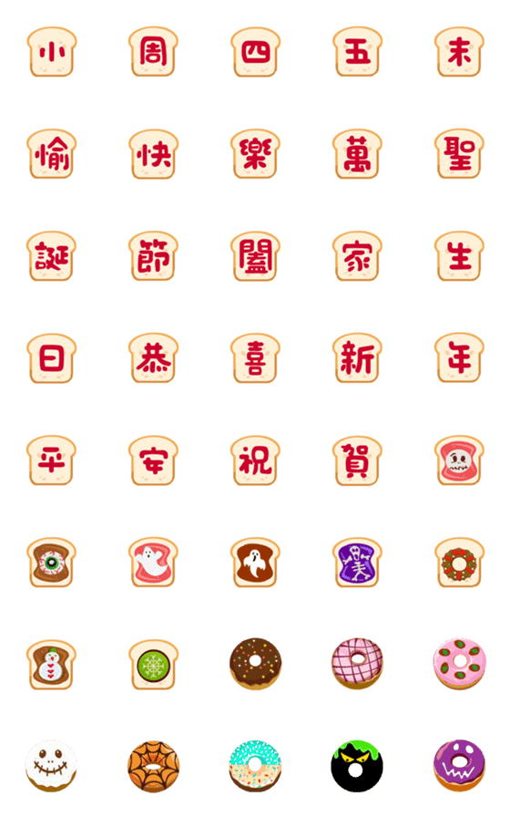 [LINE絵文字]Express my intentions with dessertsの画像一覧