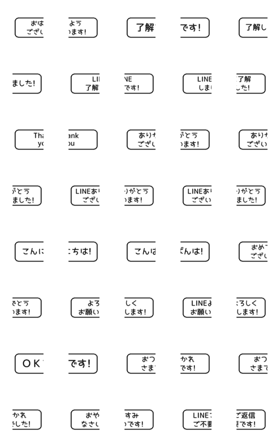[LINE絵文字]▶️⬛LINE長方形BIG❶⬛[③]モノクロの画像一覧