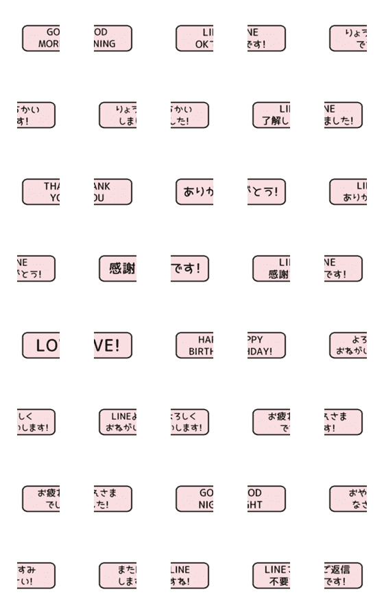 [LINE絵文字]▶️⬛LINE長方形BIG❶⬛[④]ピンクの画像一覧