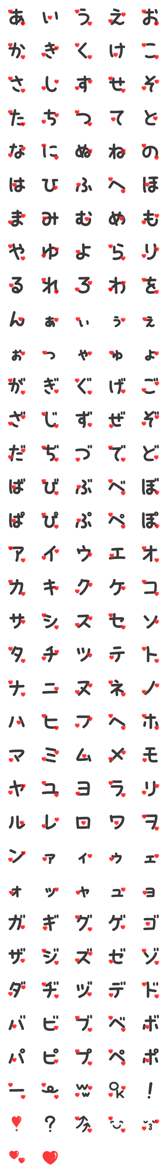 [LINE絵文字]動く♡ハートデコ文字【修正版】の画像一覧
