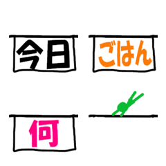 [LINE絵文字] 【旗ハタ絵文字】その5 家族間伝言言葉編の画像