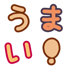 [LINE絵文字] 【秋色】おいしそうな食べ物色のデコ文字♪の画像