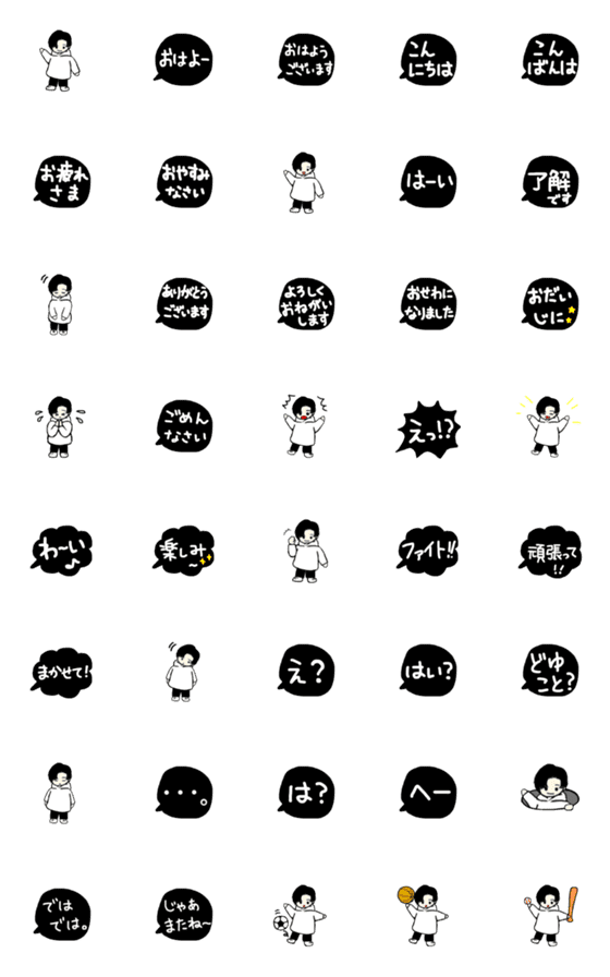 [LINE絵文字]テクノカット男子と黒吹き出しの画像一覧