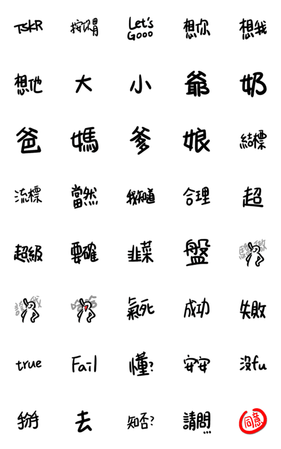 [LINE絵文字]PR Daily. part 7の画像一覧