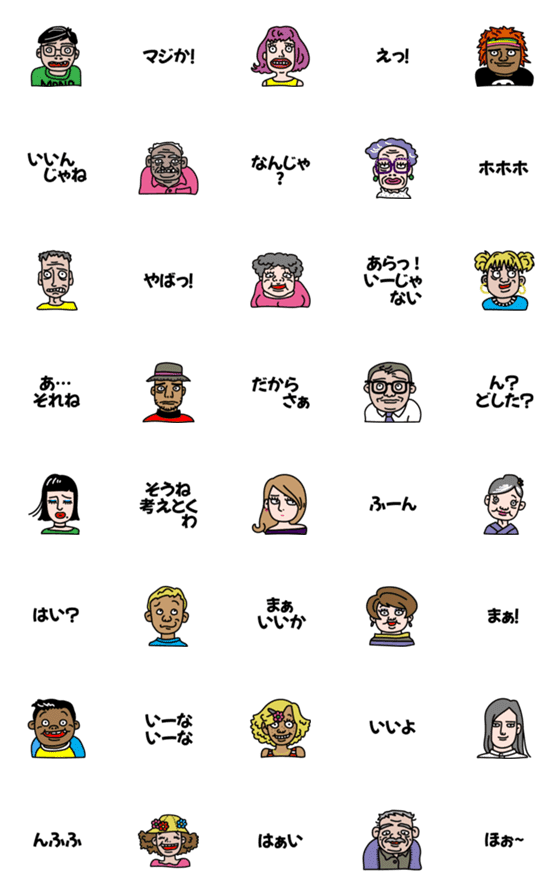[LINE絵文字]いろいろピープルの画像一覧