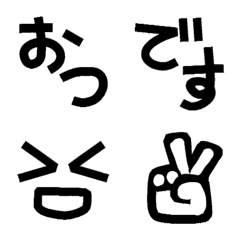 [LINE絵文字] 【黒文字】毎日使えるシンプルな黒い絵文字の画像