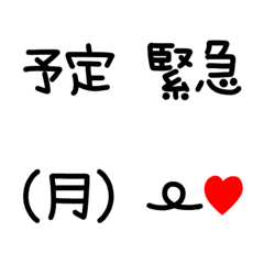 [LINE絵文字] スケジュール・予定絵文字の画像