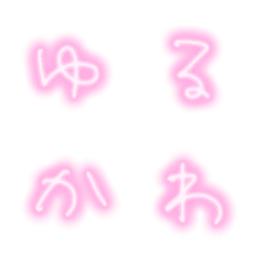 ゆるかわ文字♡ネオン×ピンク/かな漢字の絵文字メイン画像