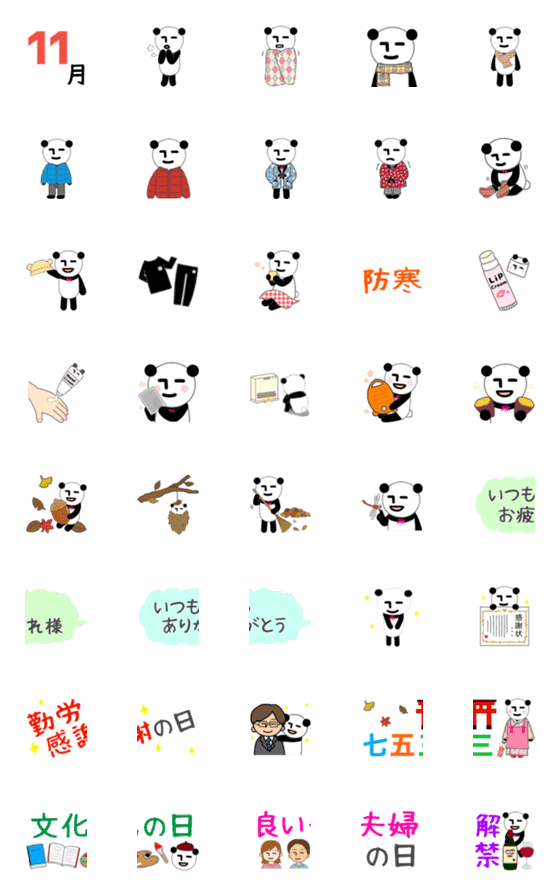 [LINE絵文字]無表情パンダRK 絵文字54【修正版】の画像一覧