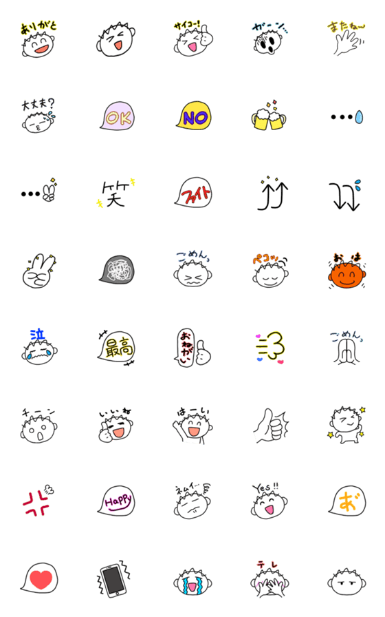 [LINE絵文字]iochanpapaの画像一覧