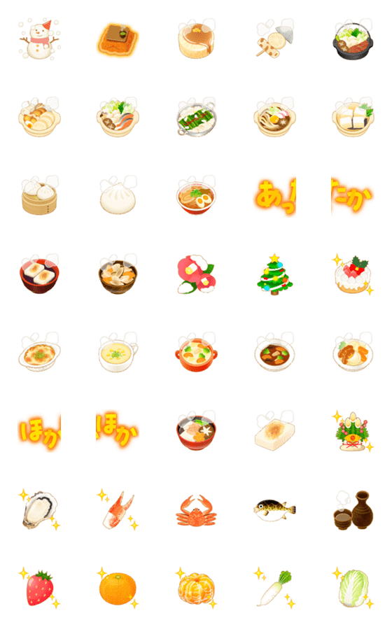 [LINE絵文字]動く♩冬のあったかおいしい絵文字の画像一覧