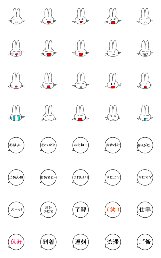 [LINE絵文字]兎さん(仮)【絵文字】の画像一覧