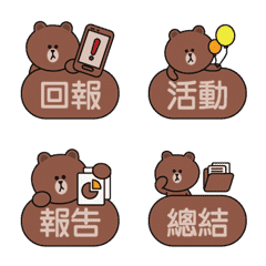 [LINE絵文字] Brown Work ＆ Activity Postの画像