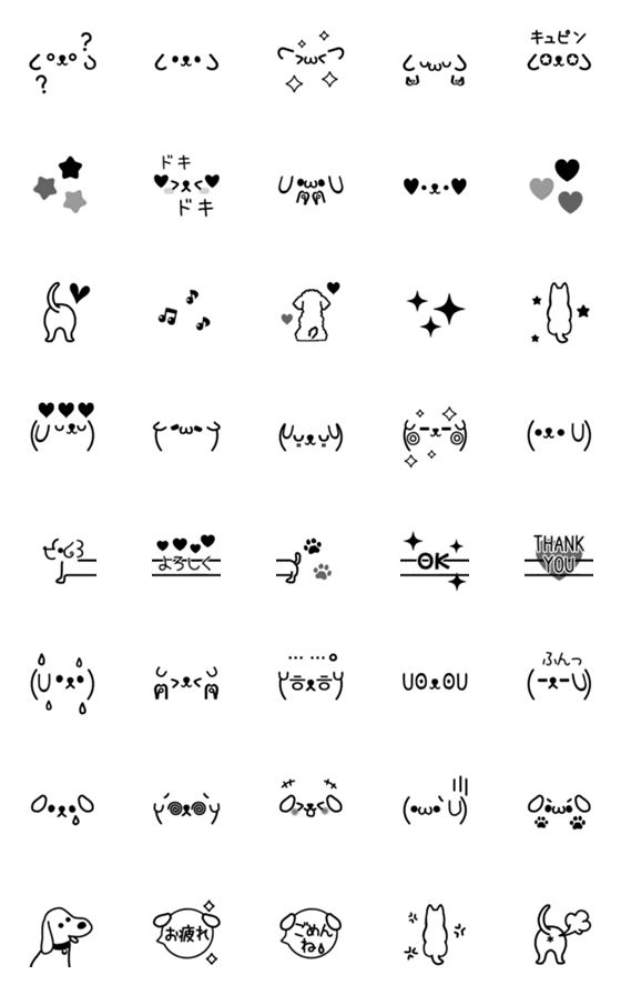 [LINE絵文字]わんこが可愛い♡白黒顔文字絵文字の画像一覧