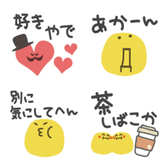 [LINE絵文字] #シンプルスマイル絵文字 関西弁の画像