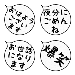 [LINE絵文字] 白黒の吹出し絵文字の画像