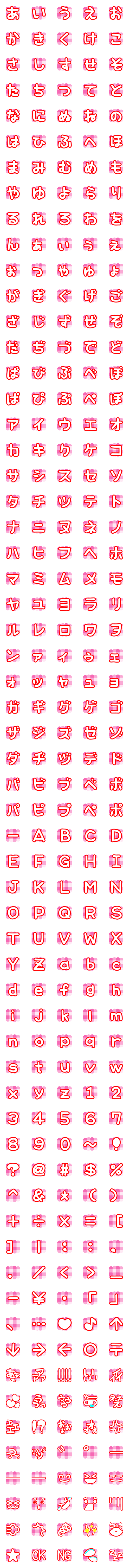 [LINE絵文字]ゆるかわ♡ピンクギンガムチェックの絵文字の画像一覧