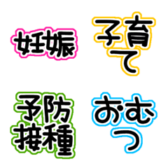 [LINE絵文字] パパママ専用絵文字の画像