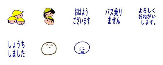 [LINE絵文字]小学生保護者の絵文字の画像一覧