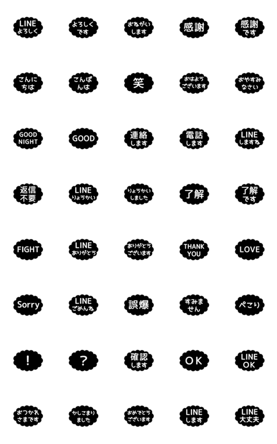[LINE絵文字]⏹⬛LINE雲❶⬛[②]ブラックの画像一覧